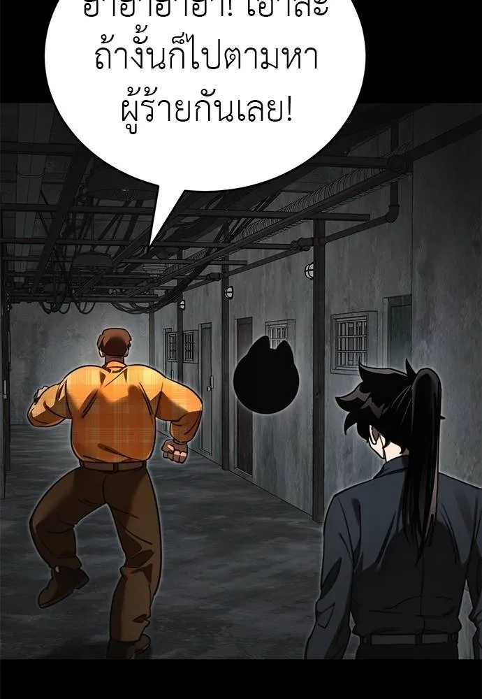 Reincarnation Path of The Underworld King ยอมรา ผู้พิพากษาจากนรก ตอนที่ 61 แปลไทย page 105