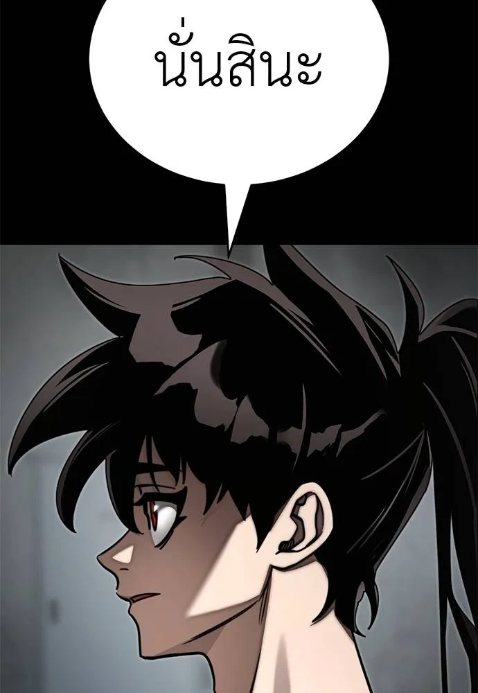 Reincarnation Path of The Underworld King ยอมรา ผู้พิพากษาจากนรก ตอนที่ 61 แปลไทย page 109