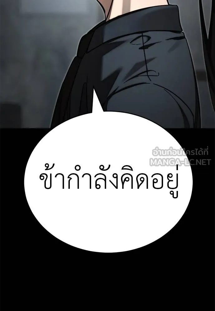 Reincarnation Path of The Underworld King ยอมรา ผู้พิพากษาจากนรก ตอนที่ 61 แปลไทย page 110