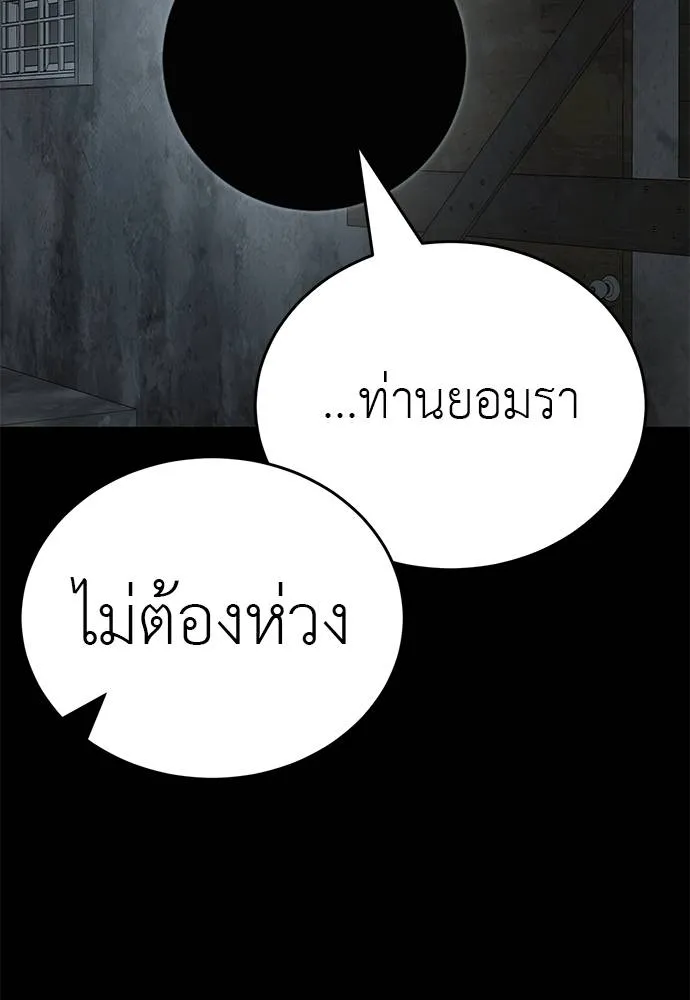 Reincarnation Path of The Underworld King ยอมรา ผู้พิพากษาจากนรก ตอนที่ 61 แปลไทย page 112