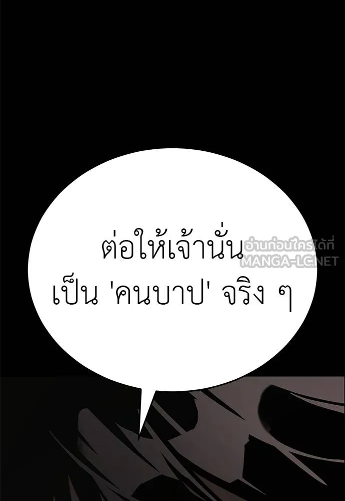 Reincarnation Path of The Underworld King ยอมรา ผู้พิพากษาจากนรก ตอนที่ 61 แปลไทย page 113