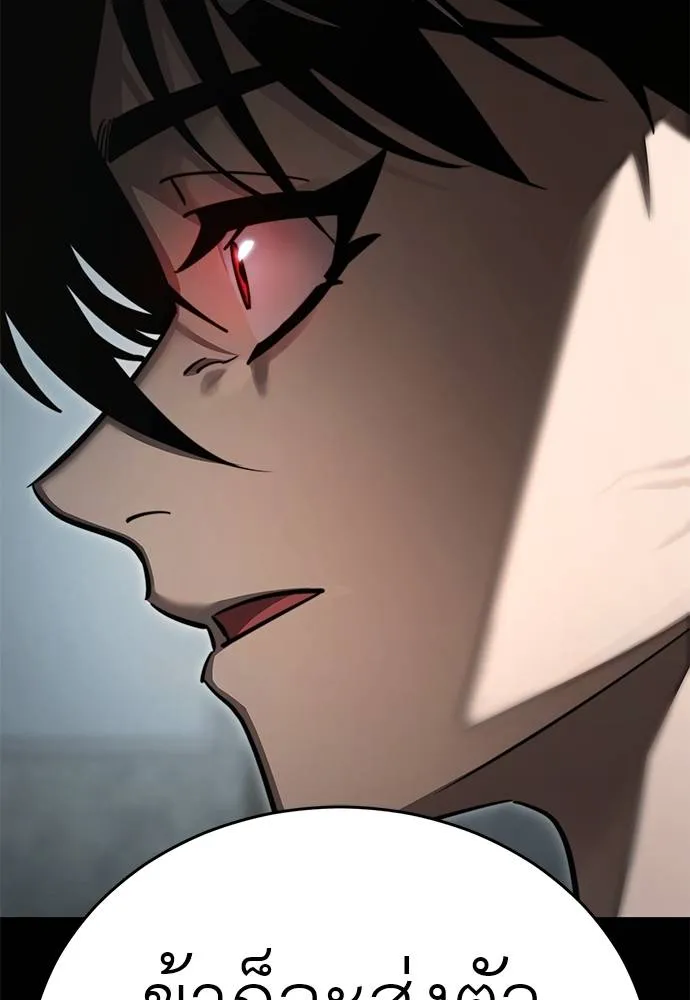 Reincarnation Path of The Underworld King ยอมรา ผู้พิพากษาจากนรก ตอนที่ 61 แปลไทย page 114