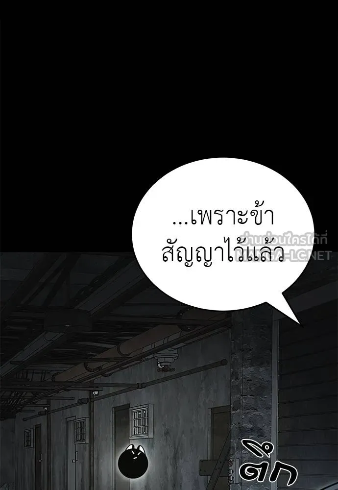 Reincarnation Path of The Underworld King ยอมรา ผู้พิพากษาจากนรก ตอนที่ 61 แปลไทย page 116