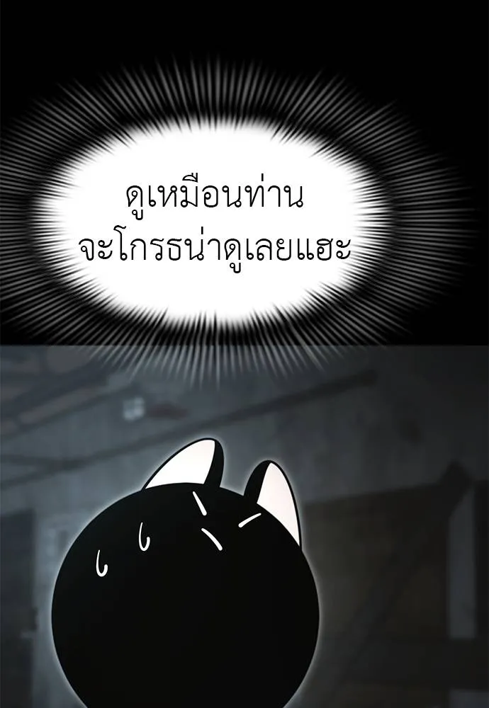 Reincarnation Path of The Underworld King ยอมรา ผู้พิพากษาจากนรก ตอนที่ 61 แปลไทย page 118