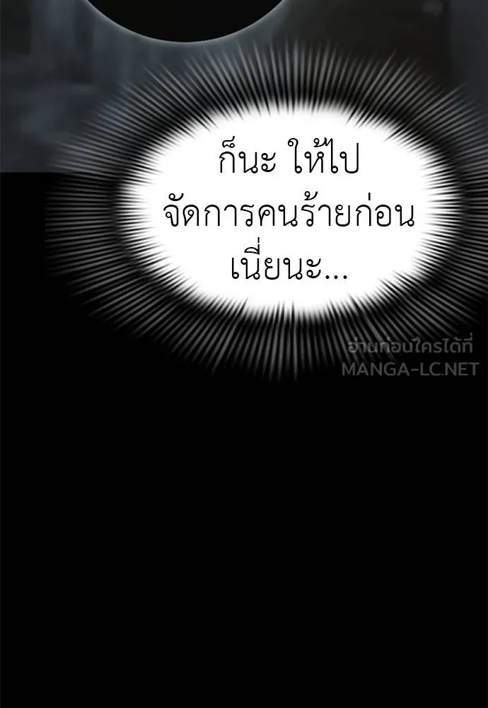 Reincarnation Path of The Underworld King ยอมรา ผู้พิพากษาจากนรก ตอนที่ 61 แปลไทย page 119