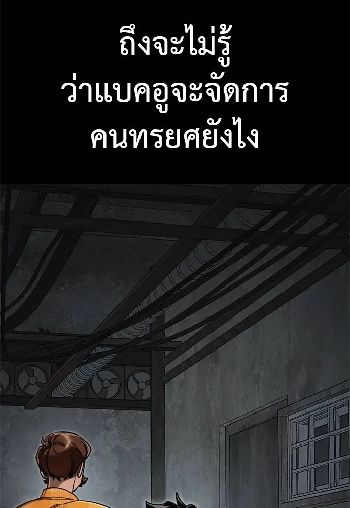 Reincarnation Path of The Underworld King ยอมรา ผู้พิพากษาจากนรก ตอนที่ 61 แปลไทย page 120