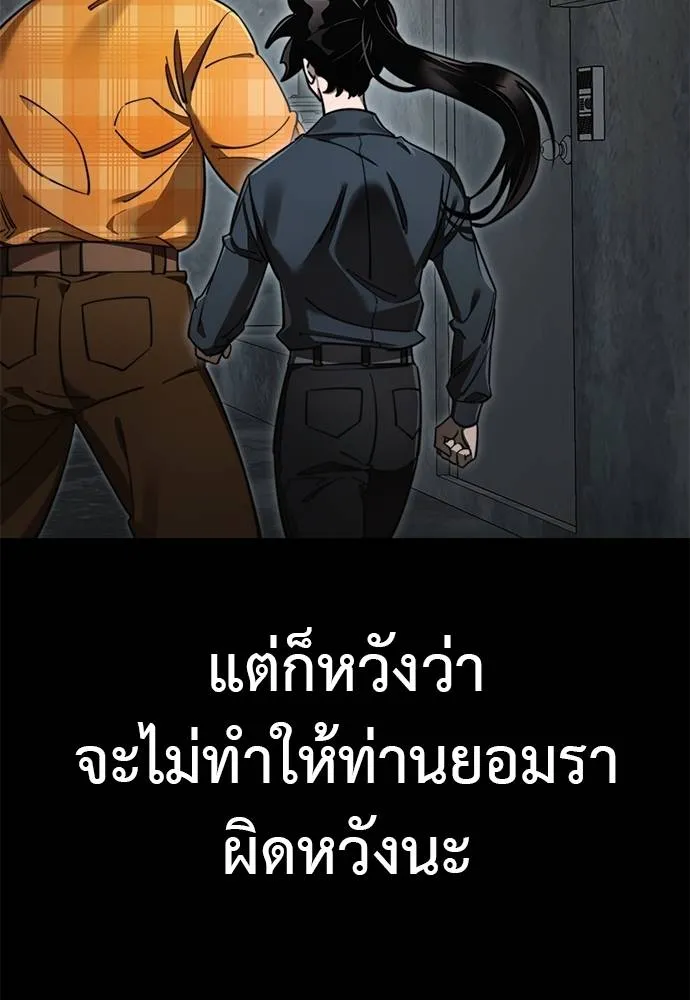 Reincarnation Path of The Underworld King ยอมรา ผู้พิพากษาจากนรก ตอนที่ 61 แปลไทย page 121