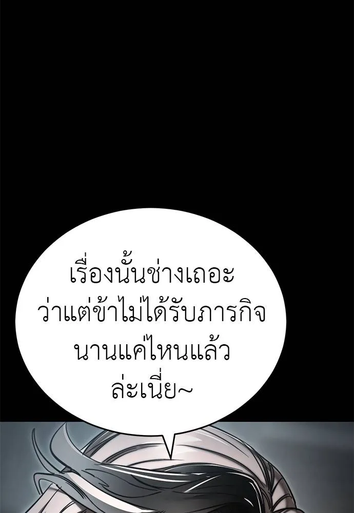 Reincarnation Path of The Underworld King ยอมรา ผู้พิพากษาจากนรก ตอนที่ 61 แปลไทย page 124