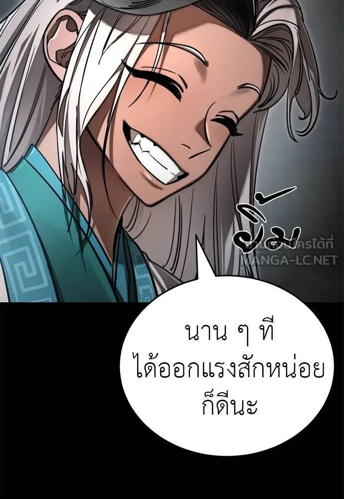 Reincarnation Path of The Underworld King ยอมรา ผู้พิพากษาจากนรก ตอนที่ 61 แปลไทย page 125