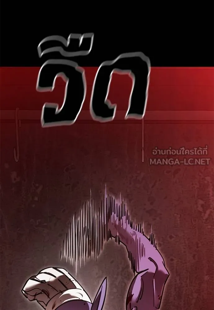 Reincarnation Path of The Underworld King ยอมรา ผู้พิพากษาจากนรก ตอนที่ 61 แปลไทย page 131