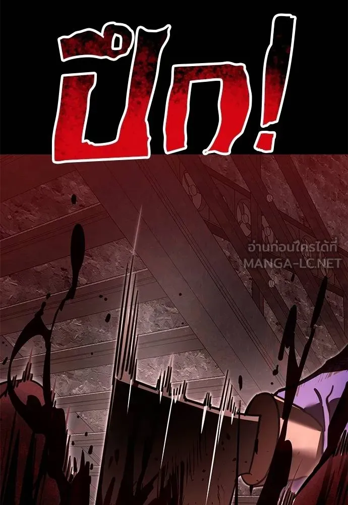 Reincarnation Path of The Underworld King ยอมรา ผู้พิพากษาจากนรก ตอนที่ 61 แปลไทย page 134