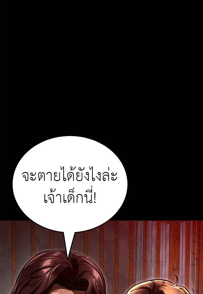Reincarnation Path of The Underworld King ยอมรา ผู้พิพากษาจากนรก ตอนที่ 61 แปลไทย page 142