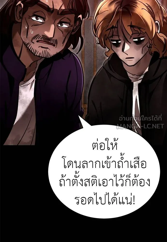 Reincarnation Path of The Underworld King ยอมรา ผู้พิพากษาจากนรก ตอนที่ 61 แปลไทย page 143