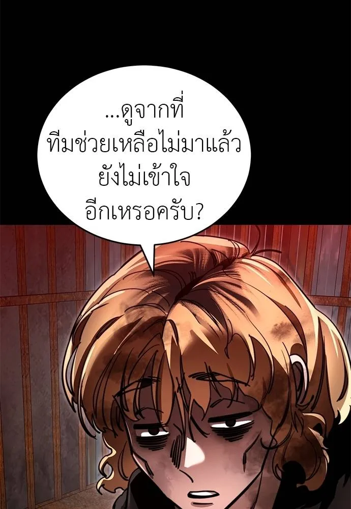 Reincarnation Path of The Underworld King ยอมรา ผู้พิพากษาจากนรก ตอนที่ 61 แปลไทย page 144