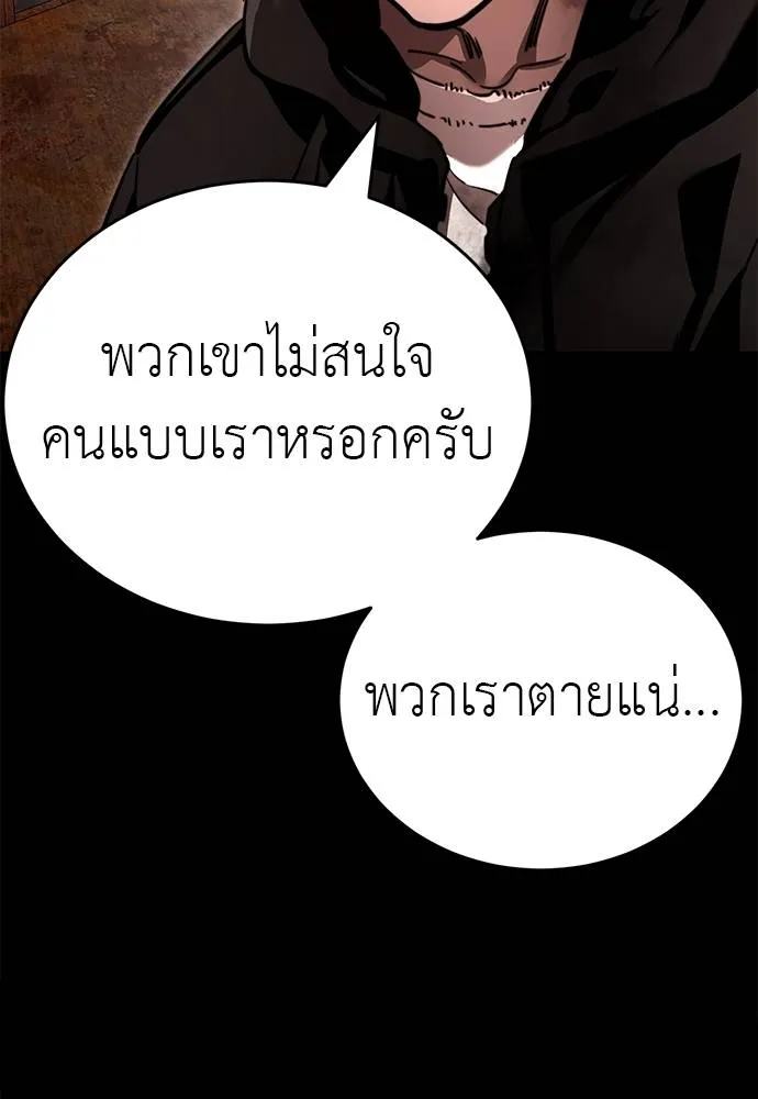 Reincarnation Path of The Underworld King ยอมรา ผู้พิพากษาจากนรก ตอนที่ 61 แปลไทย page 145