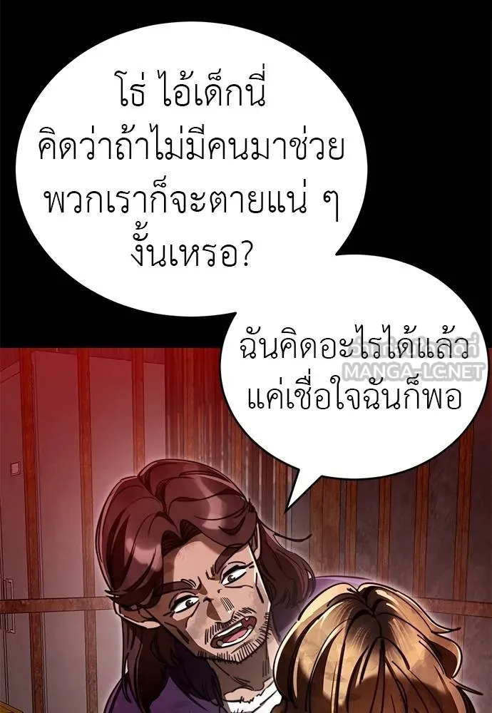 Reincarnation Path of The Underworld King ยอมรา ผู้พิพากษาจากนรก ตอนที่ 61 แปลไทย page 146