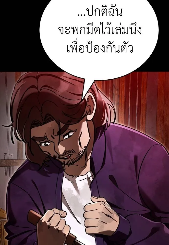 Reincarnation Path of The Underworld King ยอมรา ผู้พิพากษาจากนรก ตอนที่ 61 แปลไทย page 148