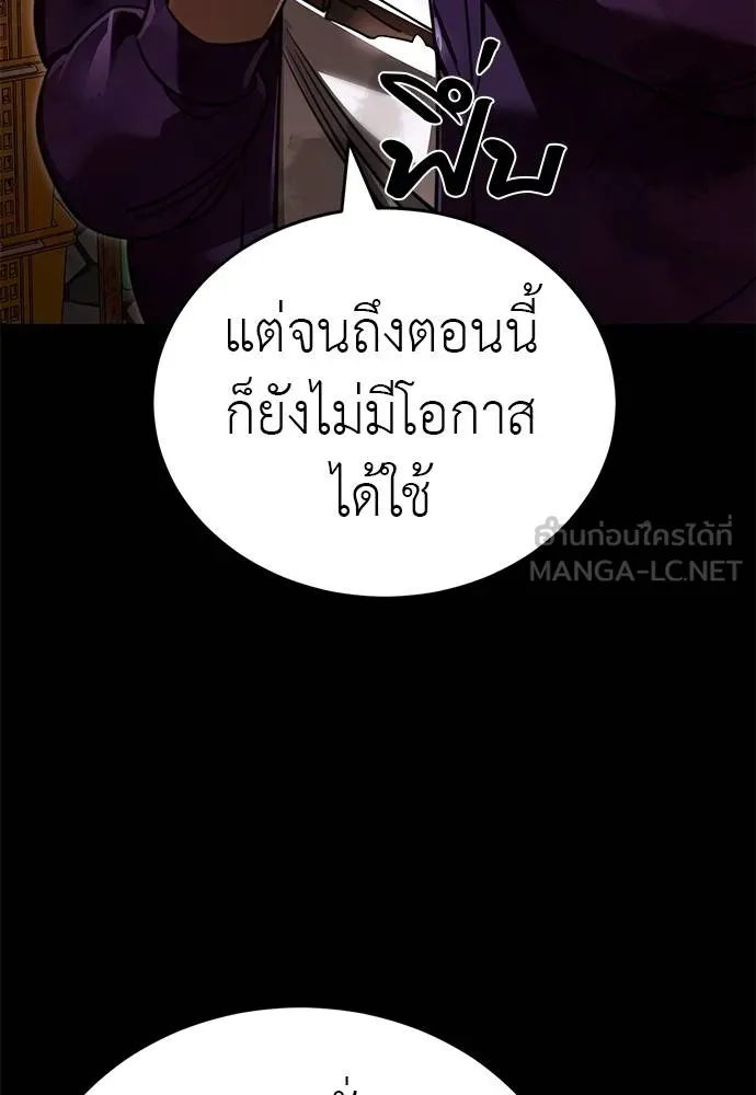 Reincarnation Path of The Underworld King ยอมรา ผู้พิพากษาจากนรก ตอนที่ 61 แปลไทย page 149