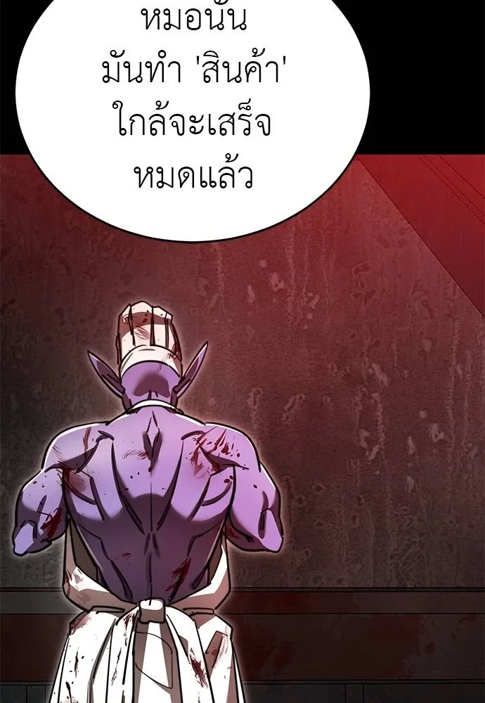 Reincarnation Path of The Underworld King ยอมรา ผู้พิพากษาจากนรก ตอนที่ 61 แปลไทย page 150