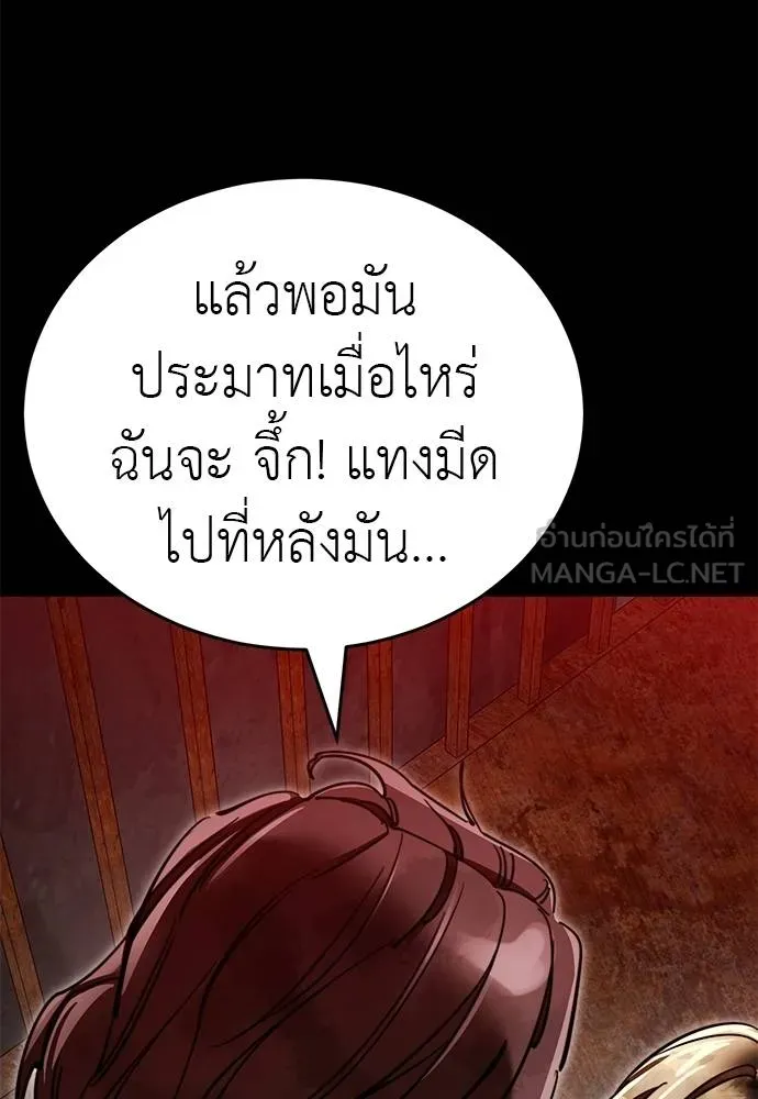 Reincarnation Path of The Underworld King ยอมรา ผู้พิพากษาจากนรก ตอนที่ 61 แปลไทย page 152