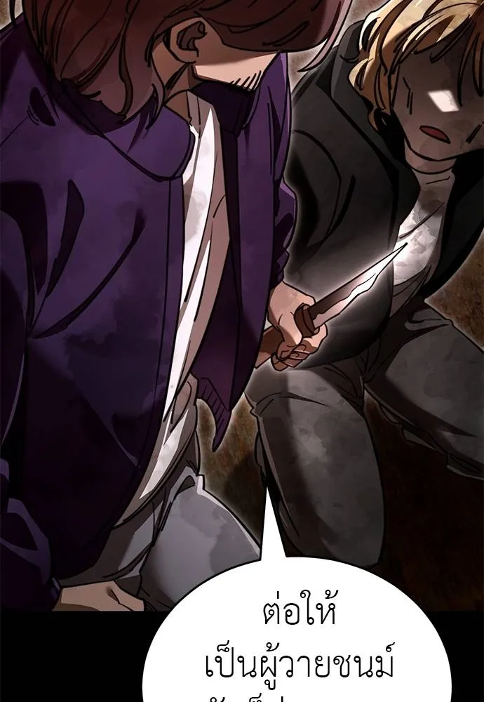 Reincarnation Path of The Underworld King ยอมรา ผู้พิพากษาจากนรก ตอนที่ 61 แปลไทย page 153