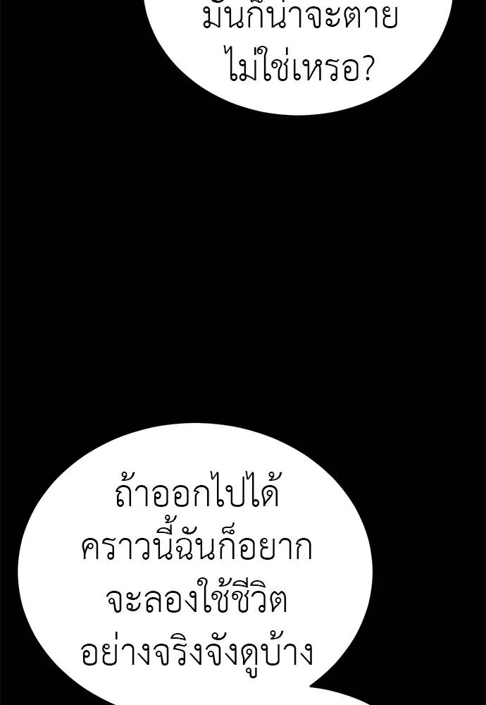 Reincarnation Path of The Underworld King ยอมรา ผู้พิพากษาจากนรก ตอนที่ 61 แปลไทย page 154