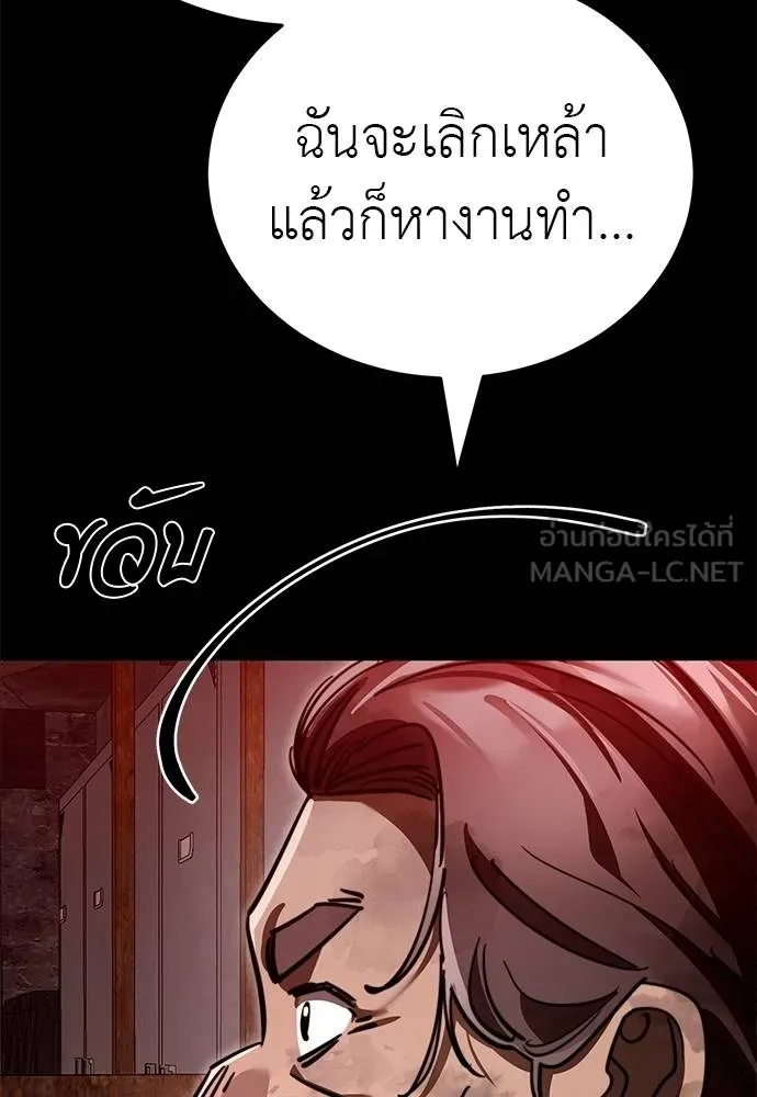 Reincarnation Path of The Underworld King ยอมรา ผู้พิพากษาจากนรก ตอนที่ 61 แปลไทย page 155
