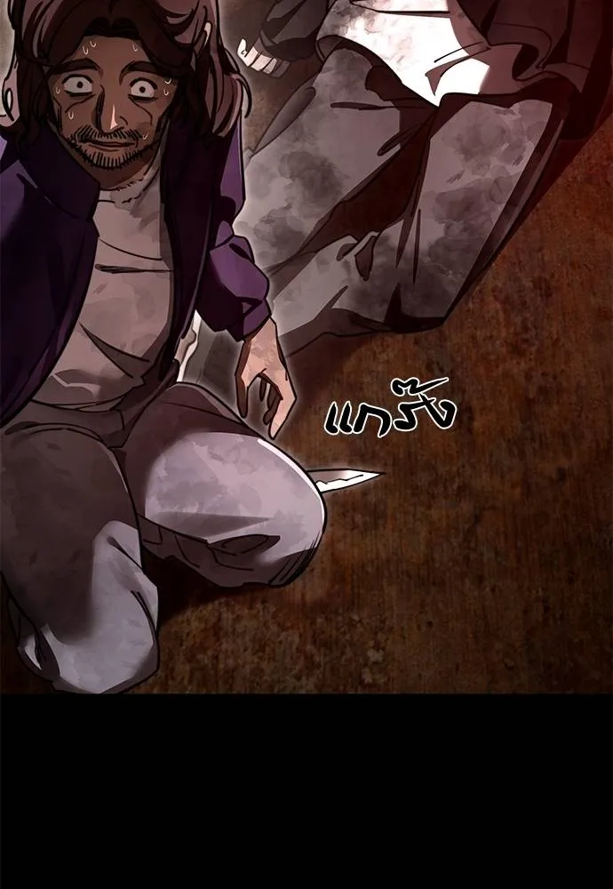 Reincarnation Path of The Underworld King ยอมรา ผู้พิพากษาจากนรก ตอนที่ 61 แปลไทย page 159