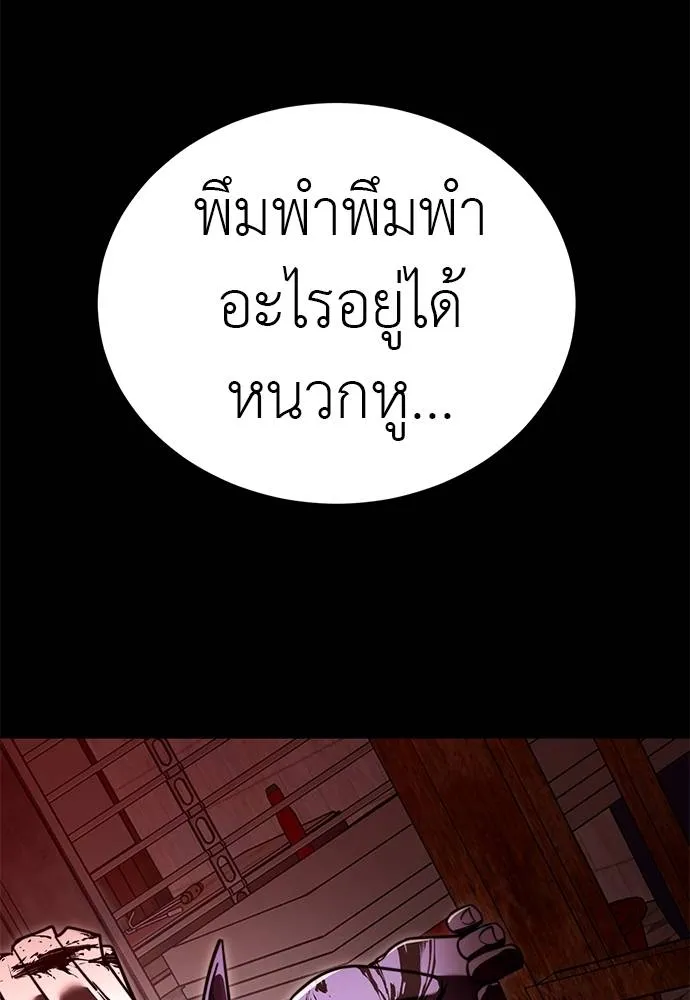 Reincarnation Path of The Underworld King ยอมรา ผู้พิพากษาจากนรก ตอนที่ 61 แปลไทย page 160