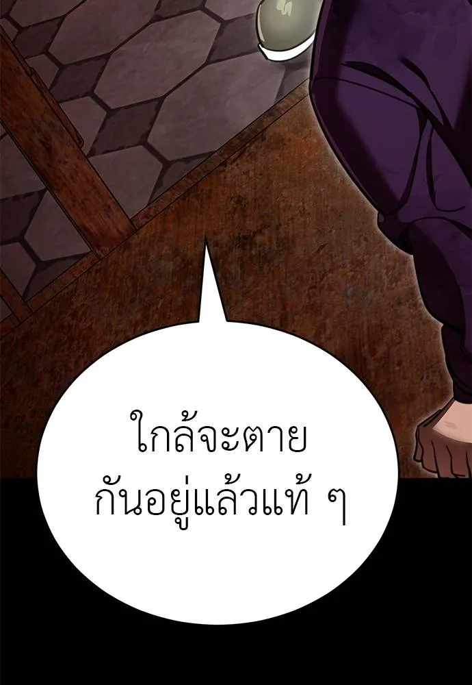 Reincarnation Path of The Underworld King ยอมรา ผู้พิพากษาจากนรก ตอนที่ 61 แปลไทย page 162