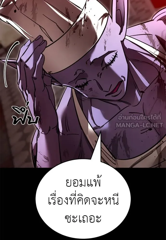 Reincarnation Path of The Underworld King ยอมรา ผู้พิพากษาจากนรก ตอนที่ 61 แปลไทย page 164