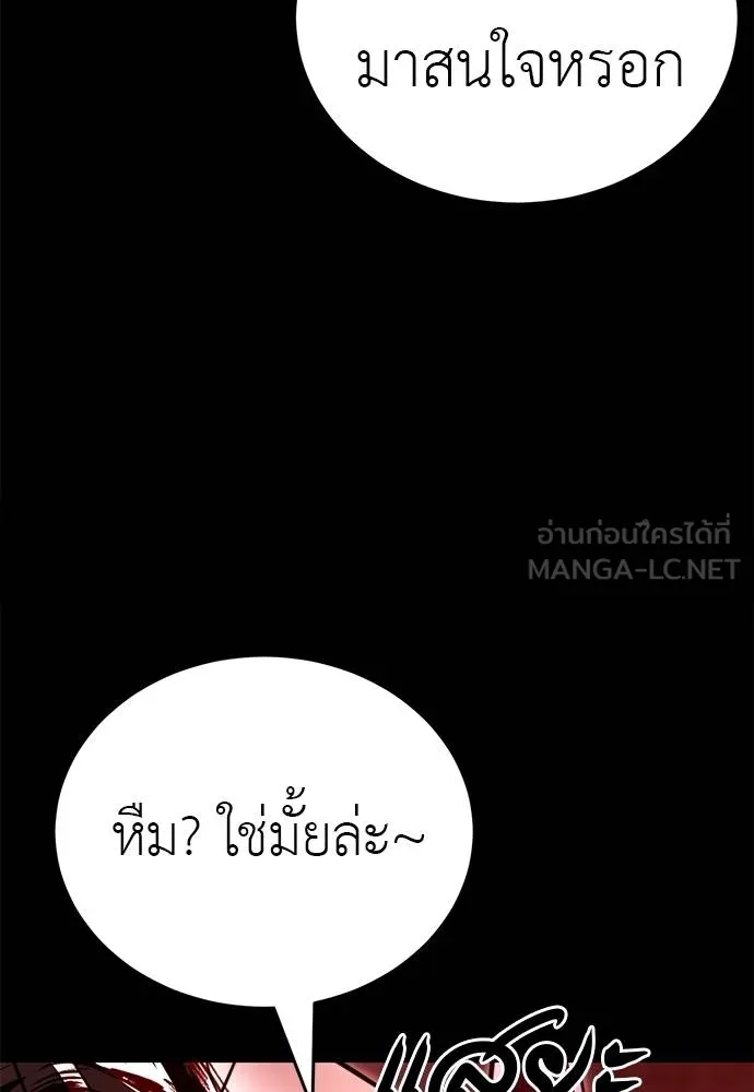 Reincarnation Path of The Underworld King ยอมรา ผู้พิพากษาจากนรก ตอนที่ 61 แปลไทย page 167