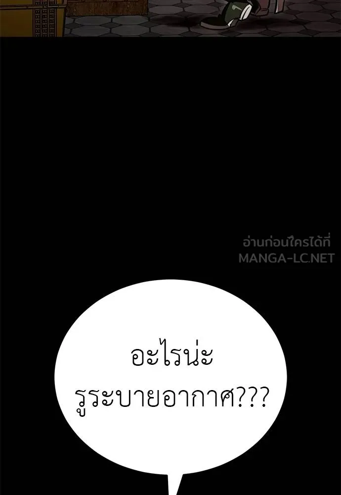 Reincarnation Path of The Underworld King ยอมรา ผู้พิพากษาจากนรก ตอนที่ 61 แปลไทย page 173
