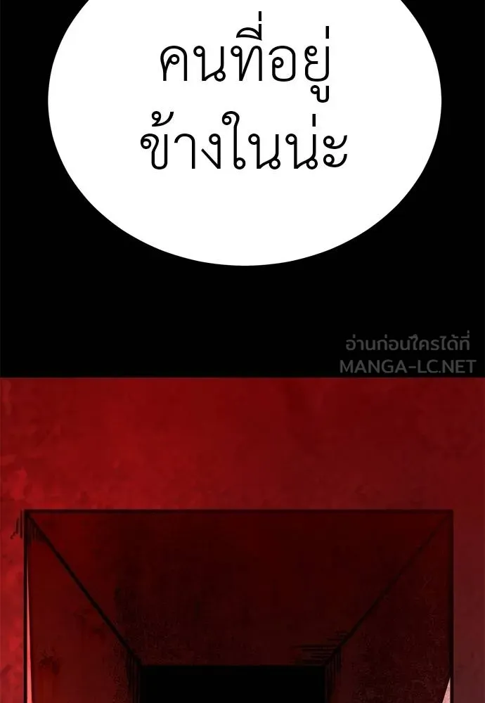 Reincarnation Path of The Underworld King ยอมรา ผู้พิพากษาจากนรก ตอนที่ 61 แปลไทย page 176