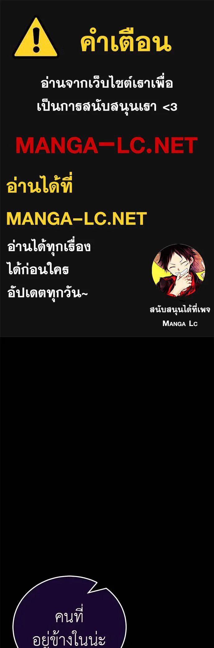 Reincarnation Path of The Underworld King ยอมรา ผู้พิพากษาจากนรก ตอนที่ 62 แปลไทย page 0