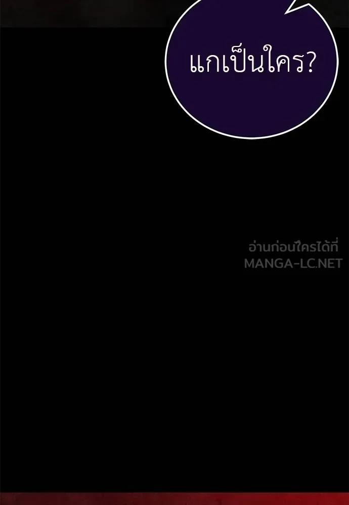 Reincarnation Path of The Underworld King ยอมรา ผู้พิพากษาจากนรก ตอนที่ 62 แปลไทย page 2