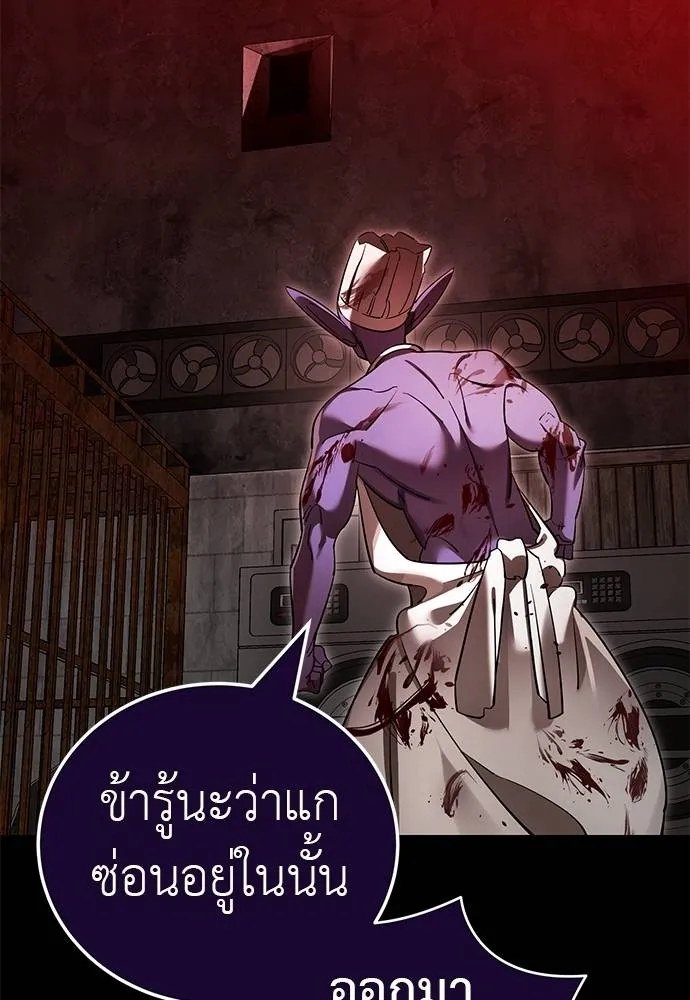 Reincarnation Path of The Underworld King ยอมรา ผู้พิพากษาจากนรก ตอนที่ 62 แปลไทย page 3