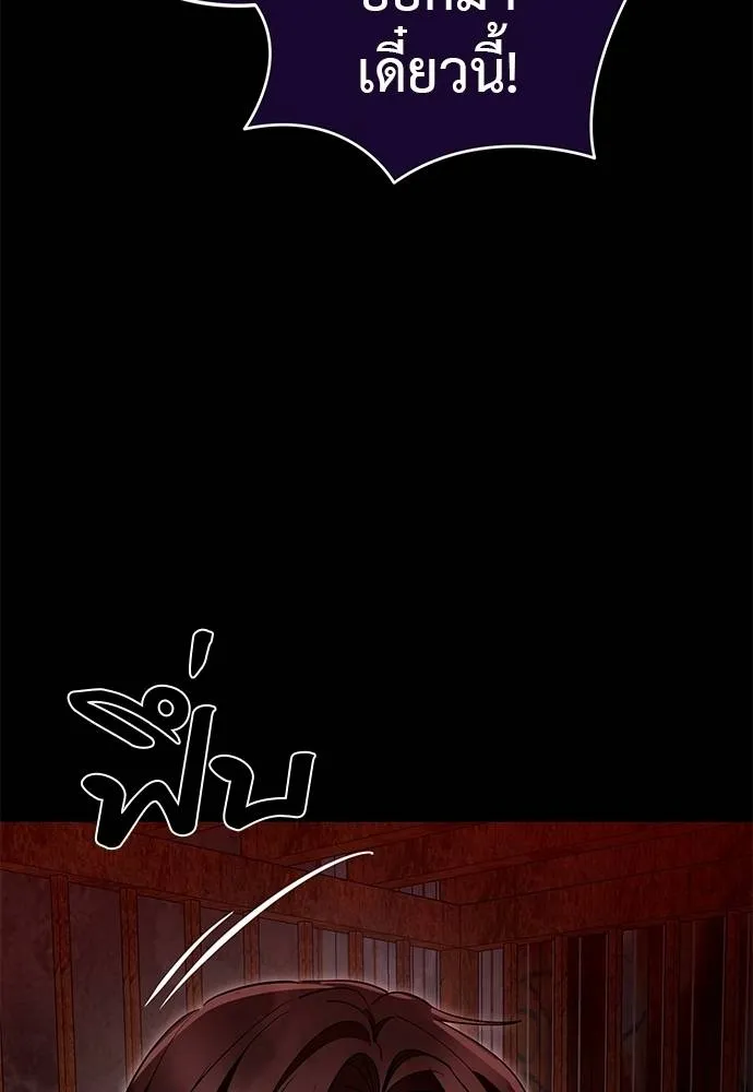 Reincarnation Path of The Underworld King ยอมรา ผู้พิพากษาจากนรก ตอนที่ 62 แปลไทย page 4