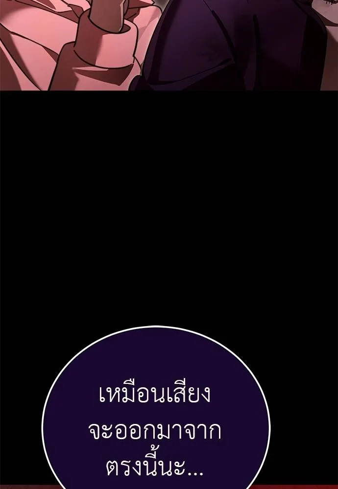 Reincarnation Path of The Underworld King ยอมรา ผู้พิพากษาจากนรก ตอนที่ 62 แปลไทย page 7