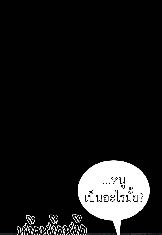 Reincarnation Path of The Underworld King ยอมรา ผู้พิพากษาจากนรก ตอนที่ 62 แปลไทย page 13
