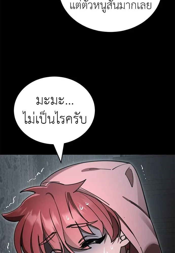 Reincarnation Path of The Underworld King ยอมรา ผู้พิพากษาจากนรก ตอนที่ 62 แปลไทย page 15