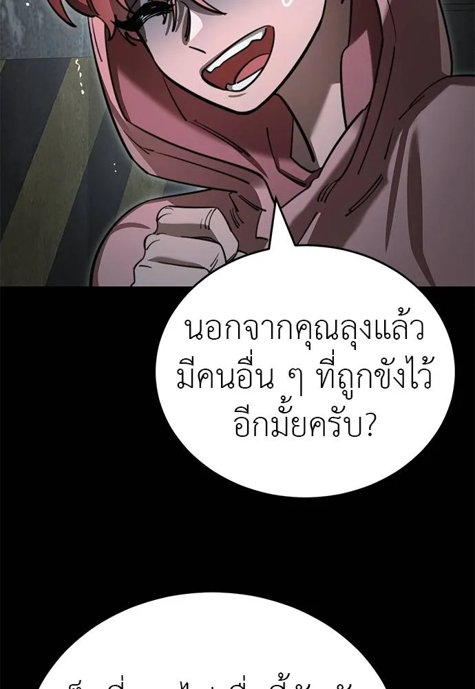 Reincarnation Path of The Underworld King ยอมรา ผู้พิพากษาจากนรก ตอนที่ 62 แปลไทย page 16