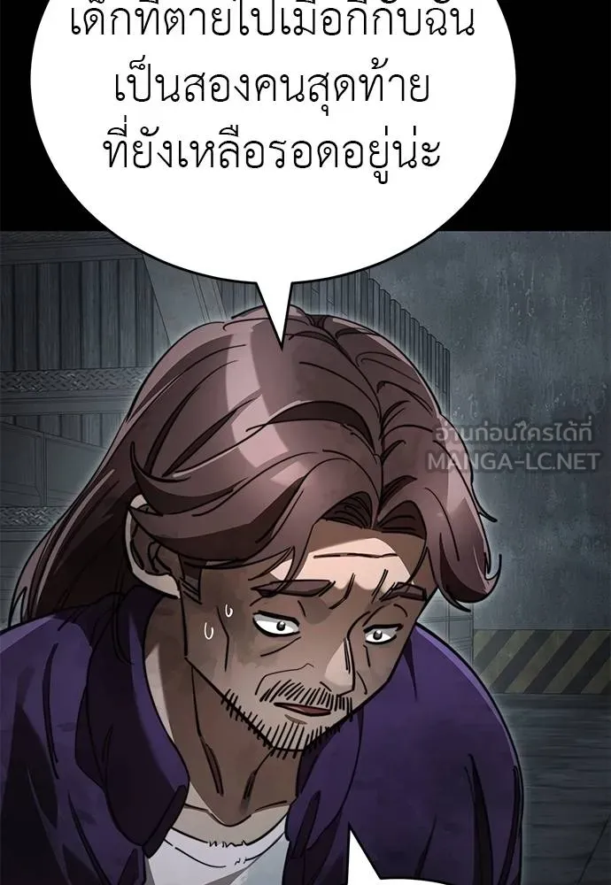 Reincarnation Path of The Underworld King ยอมรา ผู้พิพากษาจากนรก ตอนที่ 62 แปลไทย page 17