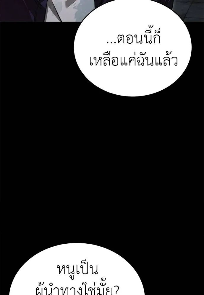 Reincarnation Path of The Underworld King ยอมรา ผู้พิพากษาจากนรก ตอนที่ 62 แปลไทย page 18