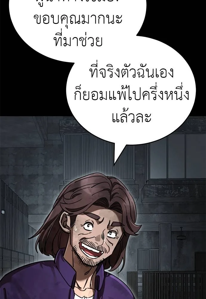 Reincarnation Path of The Underworld King ยอมรา ผู้พิพากษาจากนรก ตอนที่ 62 แปลไทย page 19