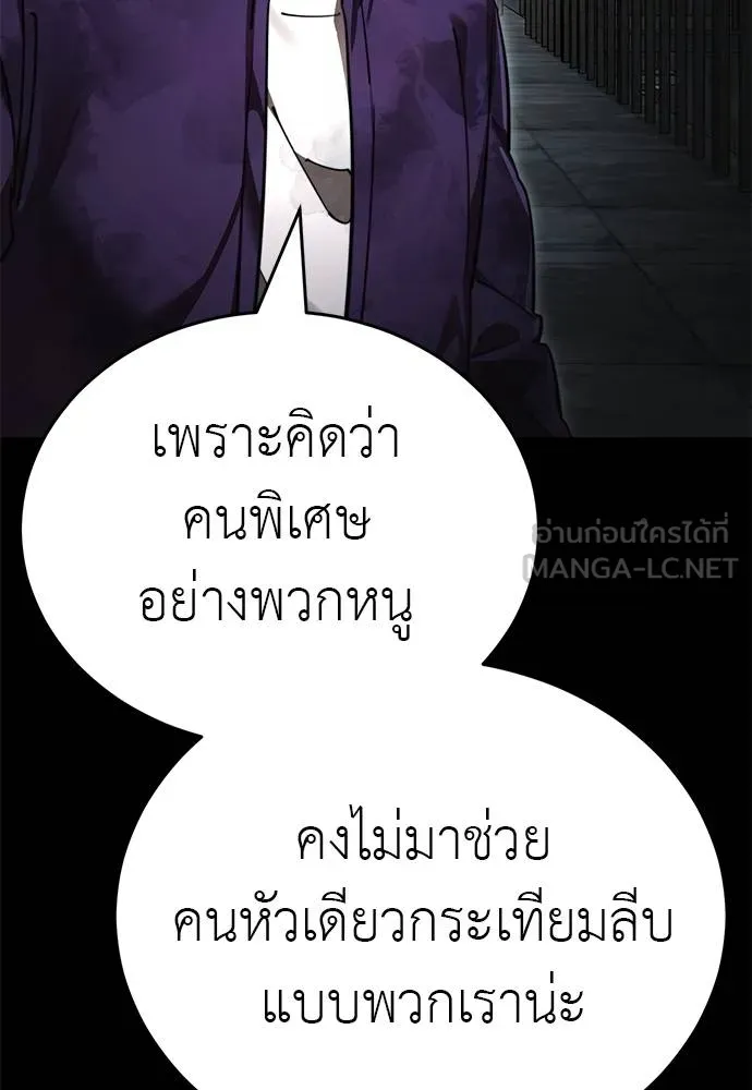 Reincarnation Path of The Underworld King ยอมรา ผู้พิพากษาจากนรก ตอนที่ 62 แปลไทย page 20