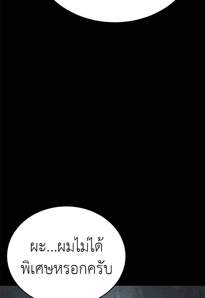 Reincarnation Path of The Underworld King ยอมรา ผู้พิพากษาจากนรก ตอนที่ 62 แปลไทย page 21
