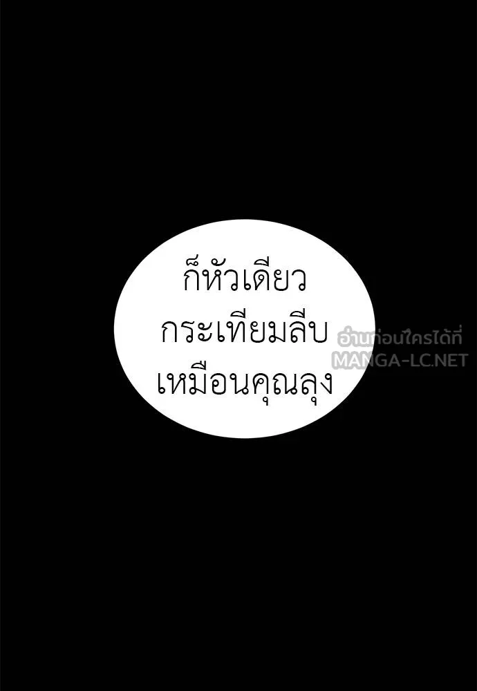 Reincarnation Path of The Underworld King ยอมรา ผู้พิพากษาจากนรก ตอนที่ 62 แปลไทย page 23