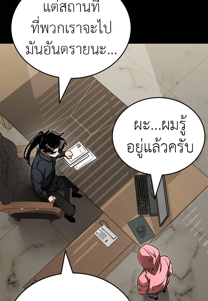 Reincarnation Path of The Underworld King ยอมรา ผู้พิพากษาจากนรก ตอนที่ 62 แปลไทย page 28