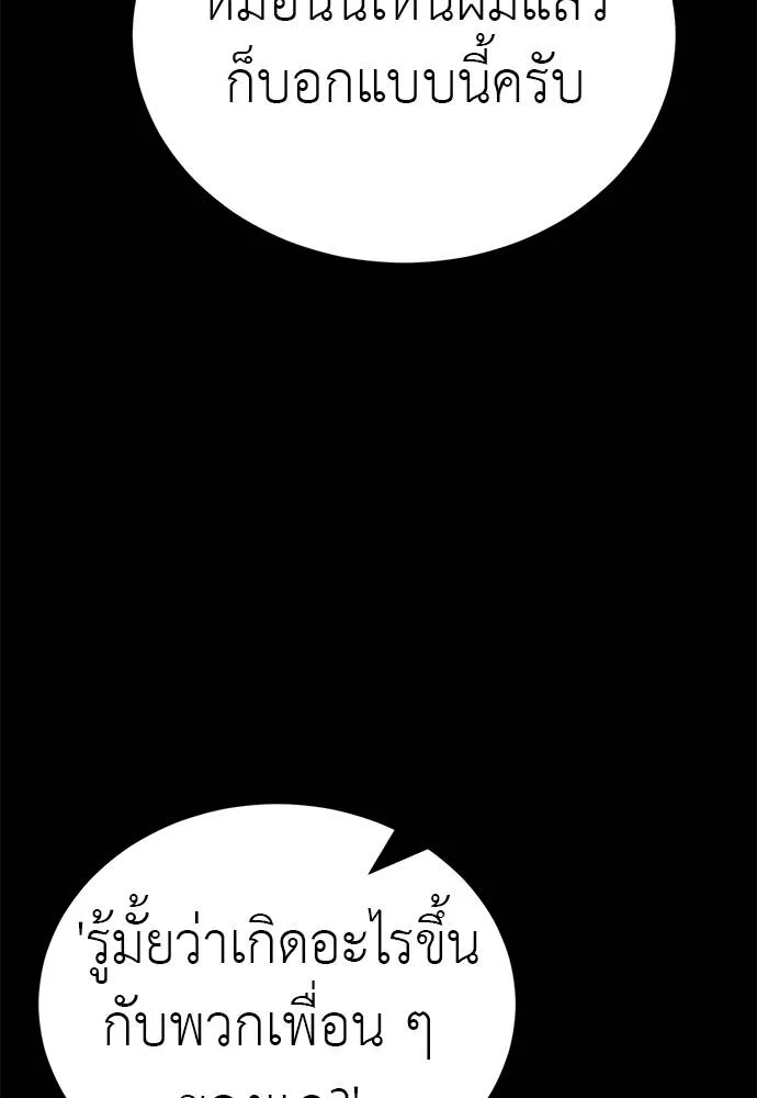 Reincarnation Path of The Underworld King ยอมรา ผู้พิพากษาจากนรก ตอนที่ 62 แปลไทย page 31